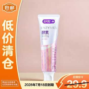 Shuke french natural enzyme whitening toothpaste, yellow and stain remover, cherry blossom 120g (scratch code) on clearance