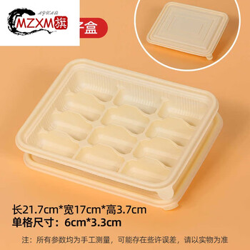 Mzxm german imported quality disposable powder dumpling freezing box food-grade independent compartment fresh special dumpling packaging 12-grid dumpling box 10 sets with lid