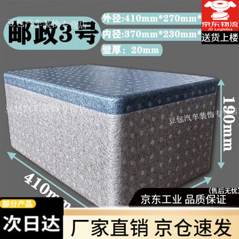 Thickened foam box insulated box large no. 4 postal box no. 3 foam food grade cold chain epp street stall shatterproof epp foam box epp no. 5 box