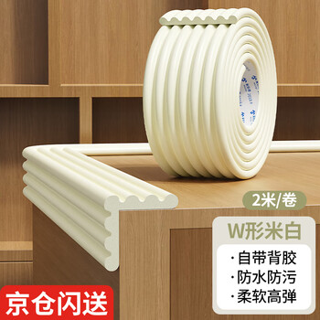 Miloqi baby beam anti-collision soft pad sponge cement anti-collision protective sticker stairwell bottom beam anti-collision strip w-shaped off-white