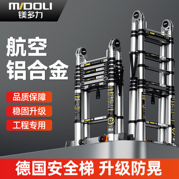 Magnesium duoli (midoli) folding ladder, telescopic ladder, herringbone ladder, multi-functional aluminum alloy thickened engineering lift ladder, climbing ladder, variable straight ladder, multi-functional 2.9 straight ladder 5.8 meters