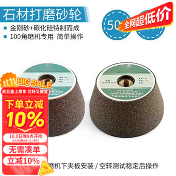 Shantou lincun stone polishing grinding wheel angle grinder grinding head diamond granite grinding disc thickening grinding stone green silicon carbide grinding wheel 50+100 pieces