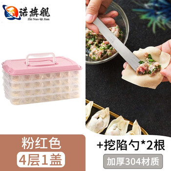 Junran germany imported high-quality dumpling storage box for household food-grade dumplings chaos quick-frozen crisper box for kitchen refrigerator pink with handle 4 layers 1 lid 84 grids + 304 stainless steel hollow other0x0x0cm