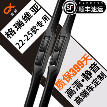 Light and clear applicable toyota grevia wiper original model grevia wiper strip hybrid dual-engine wiper blade grevia front brush + rear brush (2022-2025 model) 3-pack