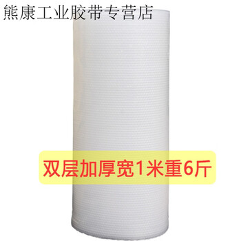 Packing film bubble film, whole roll, wide, shockproof and thickened bubble plastic packaging film, foam film, 100cm wide, 6kg, double layer thickened version, 30cm wide, 90m long, 3.6kg, white
