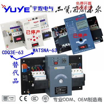 Mppmck replaces delixi type schneider dual power automatic transfer switch cdq3e-63 schneider wangao wats 32a 4p