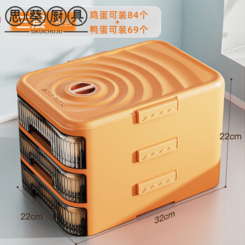 Mppmck japanese egg carton storage box for refrigerator refrigerator special egg storage box food-grade kitchen crisper drawer type orange three-layer (can hold 63 eggs)