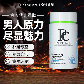 Poemcarepoemcare energy fifth generation plant energy peptide australian lycopene men's research 1 bottle