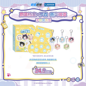 Lawson blue files lawson second collaboration sweet dreams steam eye mask chamomile scent