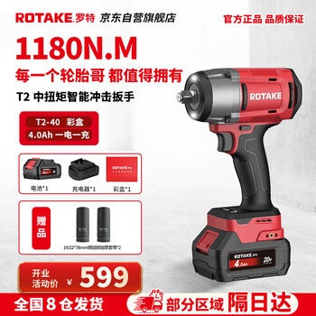 Roth lithium battery brushless electric wrench 20v electric wind cannon power tool t2 impact wrench high torque auto repair and maintenance
