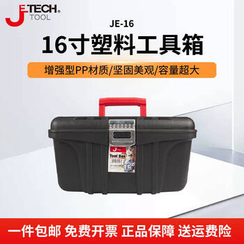Jetech tool box household storage box multi-functional electrician tool box hardware portable vehicle repair accessories box 16-inch economical model je-16