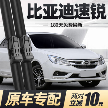 Suitable for byd su rui wiper blades 15 models 16 cars 18 accessories special original boneless rubber strip wiper strip byd su rui/2015-2019 models
