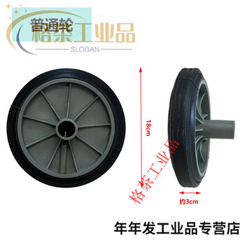 Large trash can wheel large universal thickened wheel with shaft accessories outdoor 240 liter rubber solid sanitation wheel 1 ordinary wheel
