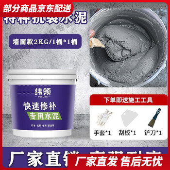 Diaohuang quick-drying cement glue sets in 15 minutes. cement floor repair, waterproofing and leak-proofing. king quick-drying caulking glue. hygienic wall type 2kg. high bonding/wall hanging without delamination.