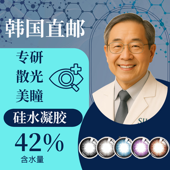 Sijoer korean customized astigmatism contact lenses for men and women with high myopia and farsighted base arc large coloring half-year disposable amber brown myopia astigmatism half-year disposable one piece