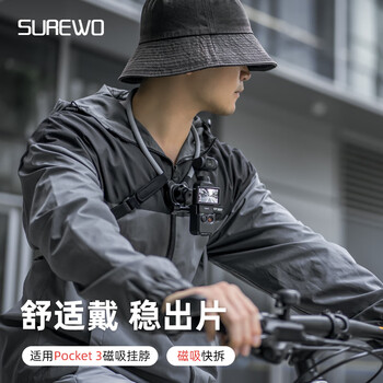 Surewo body accessories are suitable for dji dji pocket3 backpack clip selfie stick head with tempered film storage bag halter metal bicycle magnetic stand extension rod extension accessories t24 magnetic halter pro model + pocket3 frame + strap