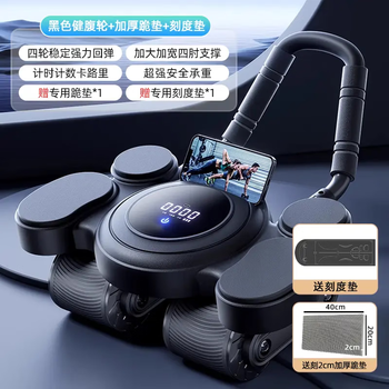 Jusai large-screen digital display automatic rebound four-wheel abdominal muscle training tool for men and women home abdominal curling fitness equipment black (comes with kneeling pad + scale pad, two packages are sent)