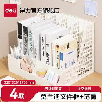 Deli bookshelf book stand colorful file rack pen holder a4 storage rack creative four-link desktop file storage rack file frame four-column office student information sorting and classification four-link pearl white-independent pen holder pb106