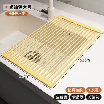 Yusenyi kitchen sink filter drain basket silicone drain grate pool roller curtain countertop foldable drain rack drain basket cream yellow large food grade silicone non-rusting super load-bearing