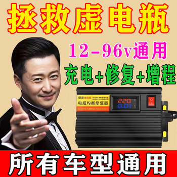 Battery repair artifact universal 2025 upgraded version of two- and three-wheel electric vehicles, pulse fully automatic extension of battery life, supreme battery repairer, imported chip