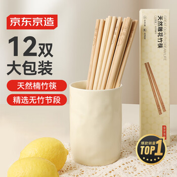 Made in tokyo, chopsticks, household food-contact tableware, paint-free and wax-free bamboo, natural carving, 12 pairs