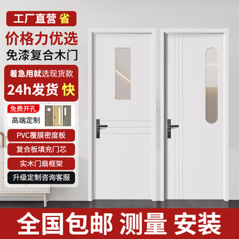 Jingtian bedroom door solid wood door with observation window chess and card room door training class kindergarten set door ready-made glass hole door (color/style can be customized)