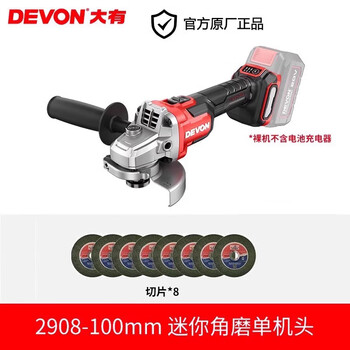 Dayou 20v lithium electric speed-adjustable angle grinder 2908 handheld cutting brushless grinding and polishing machine high-speed grinding machine 2908 mini angle grinder bare machine head + 8 slices
