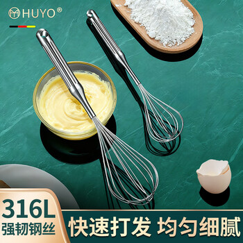 Huyo316 stainless steel egg beater kitchen egg cream quick whipping tool manual stirring rod egg beating artifact 316 steel small 12 wire wire egg beater