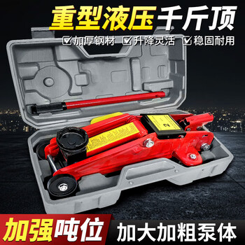 Shantou lincun hydraulic horizontal jack national standard 2 tons, 3 tons, portable hand crank for cars and trucks, labor-saving auto repair and tire replacement, horizontal national standard 1.5 tons