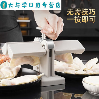 Junmo dumpling making machine semi-automatic dumpling making machine mold lazy home automatic double-headed dumpling making machine automatic wrapping