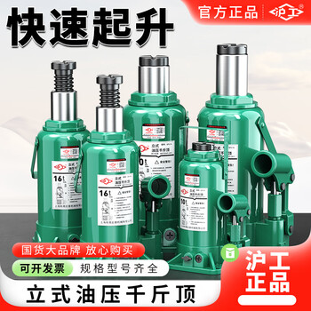 Hugong hydraulic jack vertical 2 tons for cars, 5 tons for trucks, cars, hydraulic vehicle-mounted hand-operated jack, national standard 100 tons