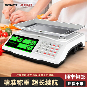 Haoke high-precision electronic scale commercial 30 kg electronic scale small business accurate pricing scale supermarket vegetable stall steel button lcd black letter/steel concave plate