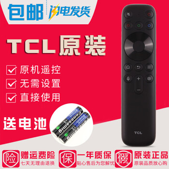 Original tcl tv voice remote control 85t8g max 75t8g max 65t8g 55t8g max