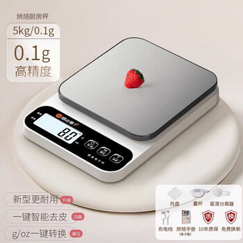Pu lian germany imported quality small electronic scale gram scale electronic scale high-precision kitchen scale baking precision household traditional chinese medicine starry sky elegant white stainless steel charging model 5kg/0.1g upgrade plus