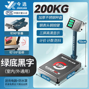 Yusenyi electronic scale weighing commercial accurate folding scale household 100kg doing business 300kg platform scale weighing device 200kg thickened stainless steel plate black characters - lithium battery fast charging today's selected seiko platform scale - new model - certified