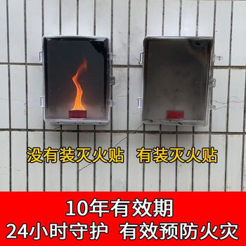 Shantou lincun aerosol automatic induction fire extinguishing sticker spray fire extinguisher sticker distribution cabinet engine portable fire extinguishing device 20g aerosol fire extinguishing device 10 years validity