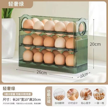 Meikejie egg storage box kitchen freshness organization egg box storage artifact refrigerator side door egg tray flipping egg rack light luxury green automatic rebound can hold 30 eggs