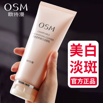 Oshiman whitening and freckle remover facial cleanser deep cleansing and brightening skin color cleanser shrink pores hydrating and moisturizing cleanser niacinamide whitening cleanser 100g