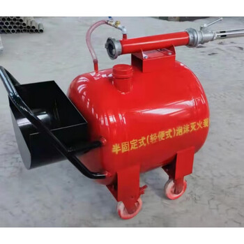 Mobile foam cart mobile factory direct sales py8 semi-fixed foam fire extinguishing device 500 liters stainless steel py4/200 does not contain foam
