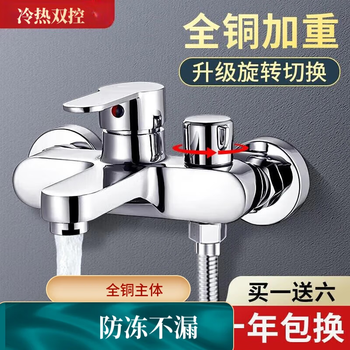 Jomoo new shower mixing valve shower bath set bathroom bathtub water heater three-in-one hot and cold nozzle faucet refined copper flagship model mixing valve