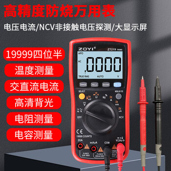 Zhongyi electrical measurement (zoyi) zhongyi digital multimeter zt219 full-function four-and-a-half-digit true effective value high-precision full-range burn-proof electrician