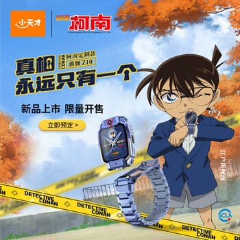 Little genius new product launch z10 conan customized edition children's phone watch smart co-branded limited edition junior waterproof tong 9 z10 conan limited customized edition