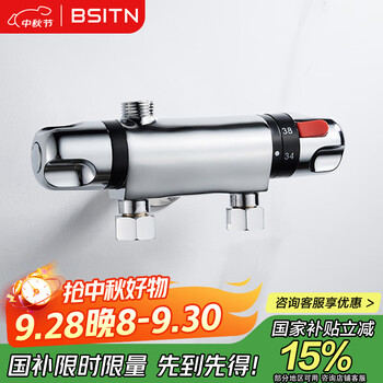 Bsitn intelligent thermostatic valve hot and cold exposed water mixing valve brass shower faucet shower switch b20203