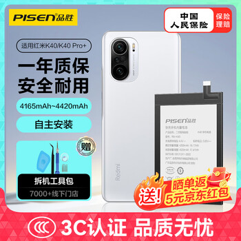 Pinsheng is suitable for redmi k40 battery, k40pro mobile phone built-in battery replacement, universally suitable for redmi k40pro+ mobile phone battery, comes with installation tool kit
