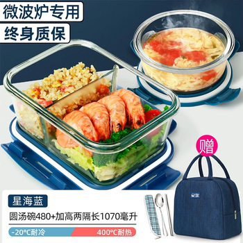 Chuangde heat-resistant glass crisper microwave special lunch box for office workers and students with rice sealed bowl separated lunch box xinghai blue long two partitions 1070 + round 480 + bag + tableware