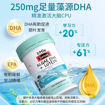 Swissecc direct mail to australia swisse children's dha seaweed oil lutein soft capsule brain eye development double a bottle children's double a bottle 30 capsules australian version