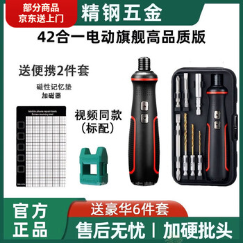 Diaohuang electric luo screw model 202535 in one electric screw rechargeable household screwdriver mini upgraded motor 41 in one electric high quality version comes standard