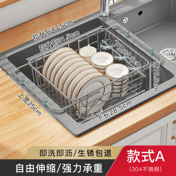 Shuaishi kitchen sink dish rack stainless steel retractable drain basket sink drain rack dish fruit and vegetable storage single pack 304 stainless steel dish drain basket