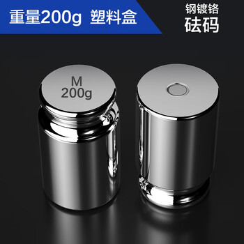 Zhengfeng stainless steel national standard m1 laboratory electronic balance weighing steel chrome-plated plastic box 200g 1 piece