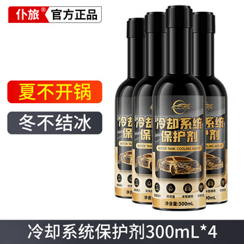 Pulu cooling protection agent for car engine water tank interior high temperature anti-boiling, anti-freeze, anti-corrosion, anti-rust and descaling. water tank above 30 liters. cooling protection agent 300ml*4 bottles